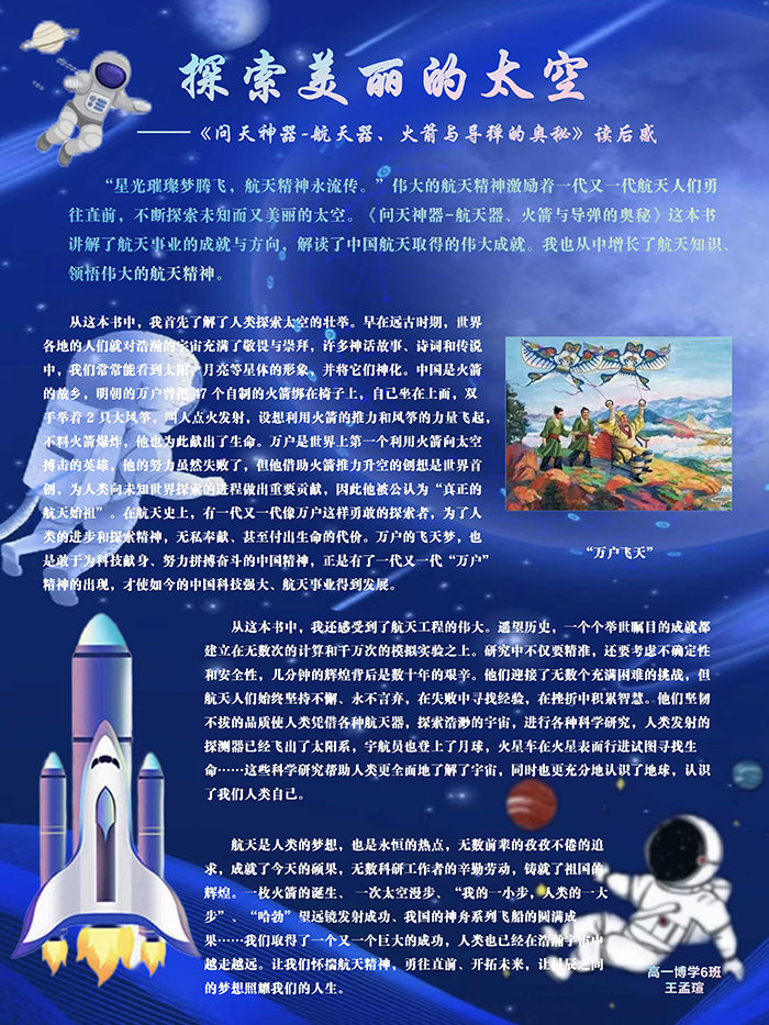 科技创造未来，读书成就梦想——科技节读书活动圆满结束