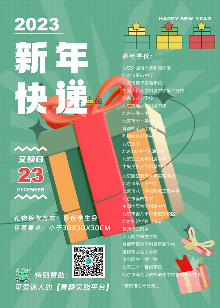 新年快递开始了！