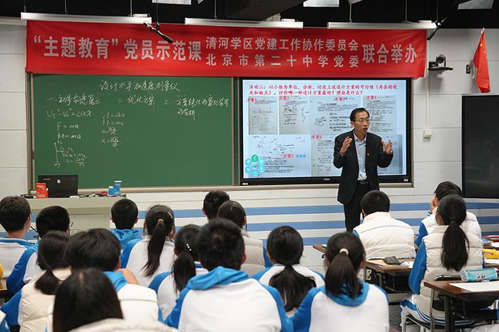 【主题教育（七）】干事创业重实践，课改示范扬高帆——高一党支部开展“主题教育”党员示范课