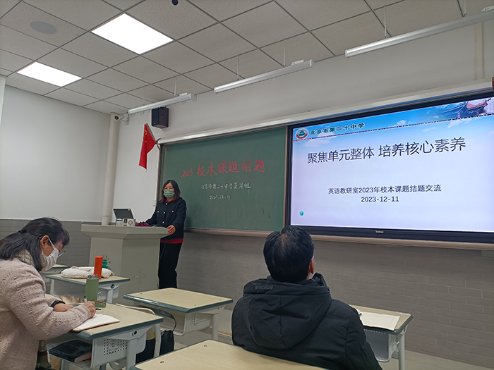 高中英语教研室召开“校本课题结题交流会”