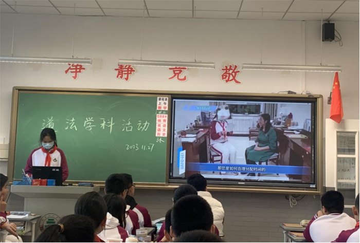 担责于身，履责于行——初二道德与法治学科实践活动