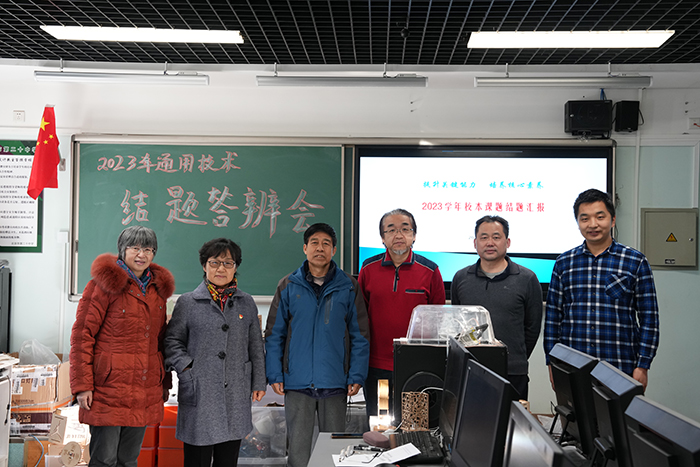 通用技术教研室开展校本课题结题答辩会