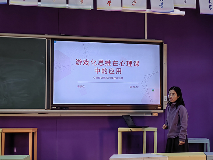 心理教研室开展“中学生心育支持的有效策略”结题研讨会