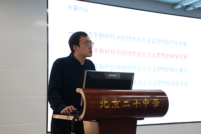 “深学细悟新思想，实干担当勇争先”——主题教育暨业余党校第二课