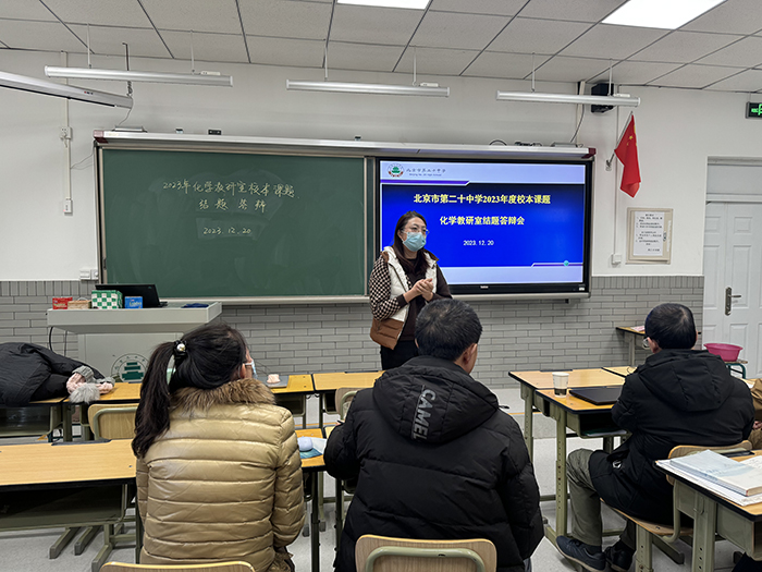 以课题研究为平台，促进教师专业成长——化学教研室开展校本课题结题交流活动