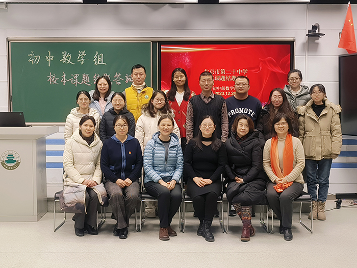 初中数学教研室开展校本课题结题答辩会