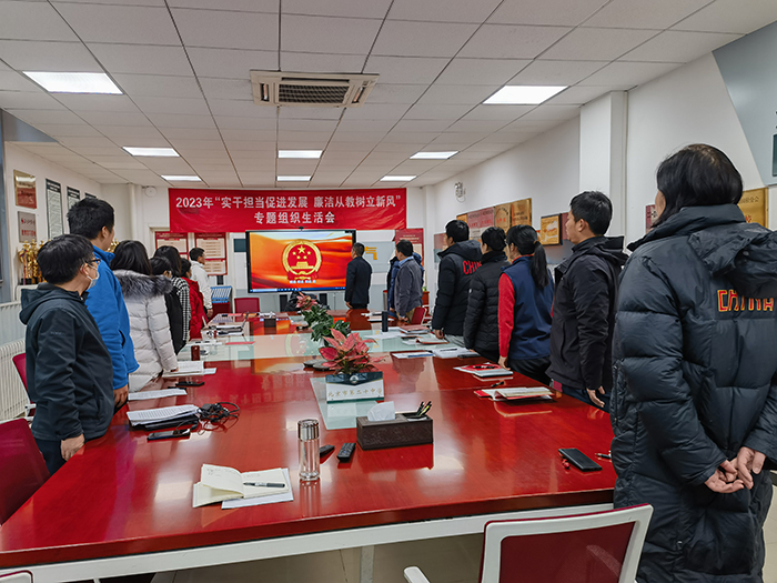 实干担当促进发展，廉洁从教树立新风——体艺信科党支部开展专题组织生活会