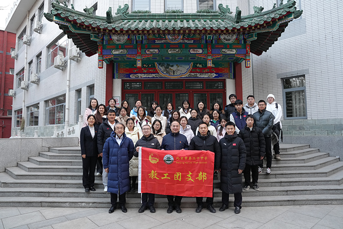 思想旗帜领航向，踔厉奋发向未来——北京市第二十中学教工团支部主题团日活动暨换届选举