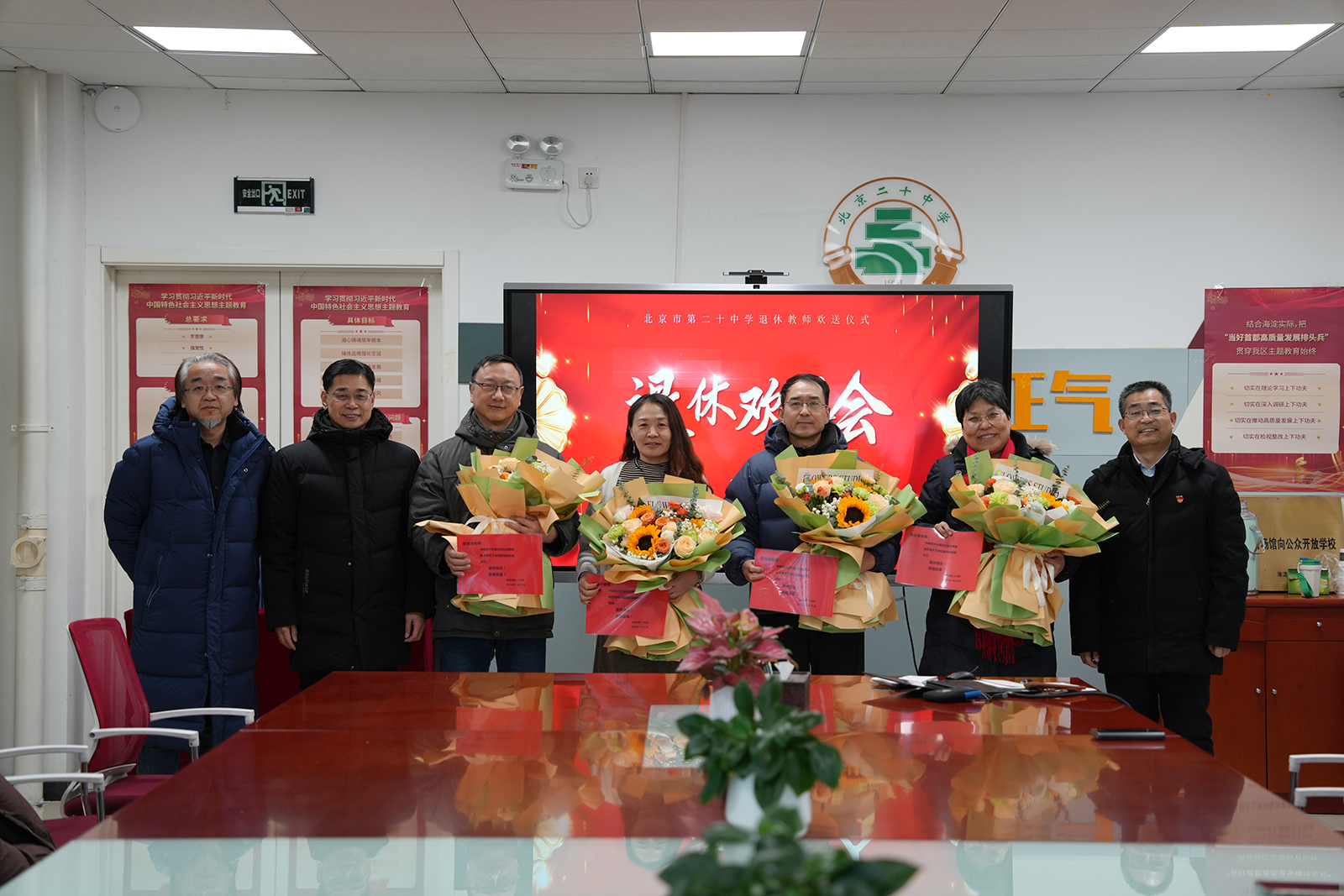 荣退回眸别有声，韶华不负杏坛情——北京市第二十中学隆重举行退休教师欢送会