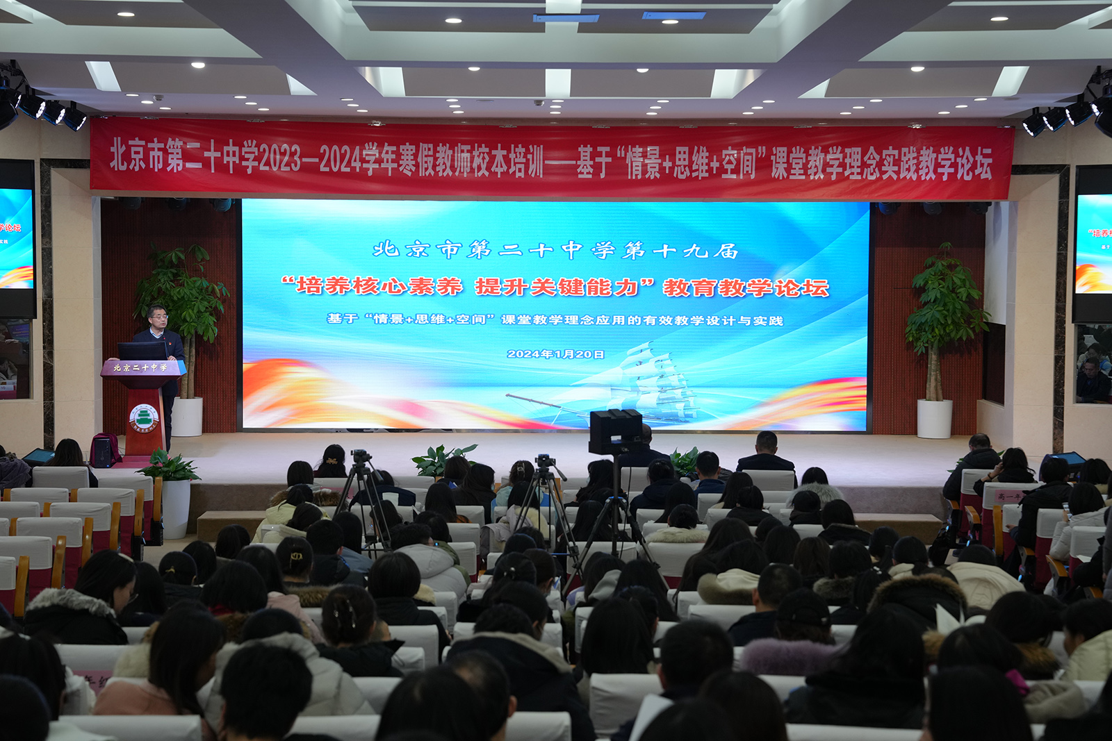 凝聚智慧，提升教学——基于“情境+思维+空间”课堂教学理念实践教学论坛成功召开