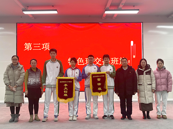 弘扬优良传统，树立崇高理想——2023-2024学年高中部特色班交接