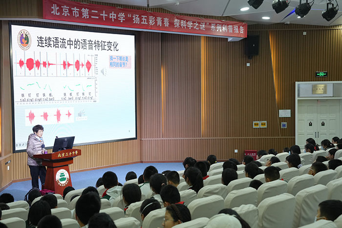 扬五彩青春，探科学之谜——初一年级开展《计算机如何听懂人说话》讲座