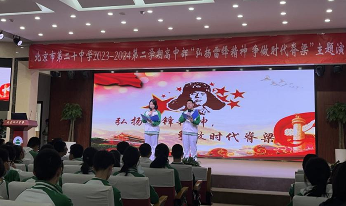 弘扬雷锋精神，争做时代脊梁——高二年级开展学雷锋主题演讲比赛