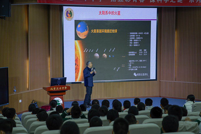 扬五彩青春，探科学之谜——初一年级开展《火星之旅——从天问一号说起》讲座