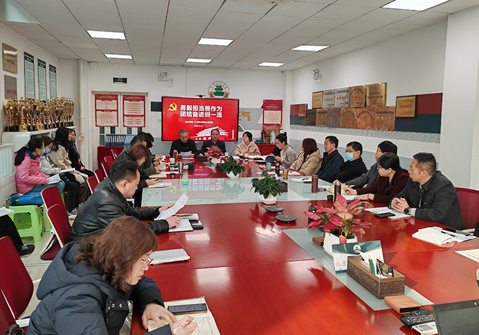 勇毅担当善作为,团结奋进创一流——我校召开2024年领导干部专题民主生活会