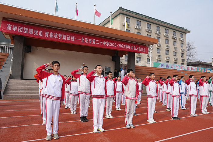 高举团旗跟党走，青春筑梦新征程——2023-2024学年团员入团仪式