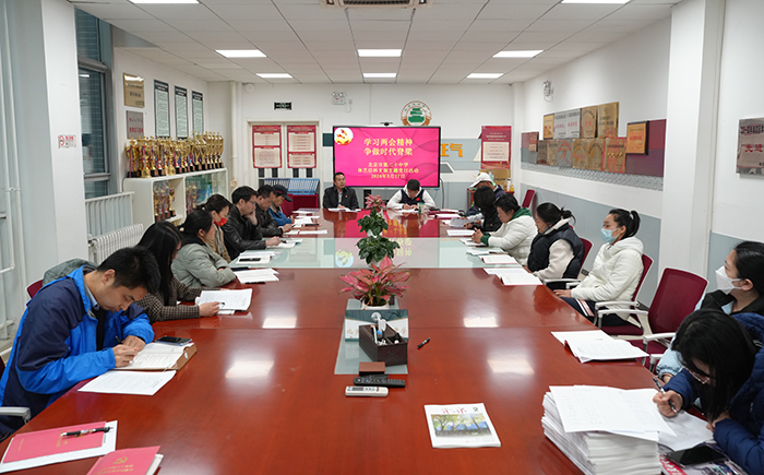 各党支部积极开展“学习两会精神，争做时代脊梁”主题党日活动