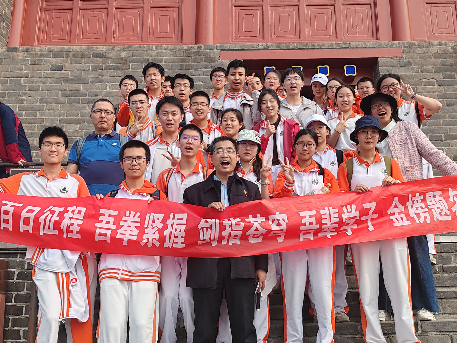 立定长城巍峨处，登高抒怀向远方——高三年级居庸关长城团队拓展活动
