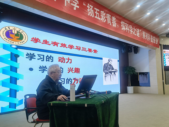 扬五彩青春，探科学之谜——初二年级举办“物理课的学习方法”科普讲座