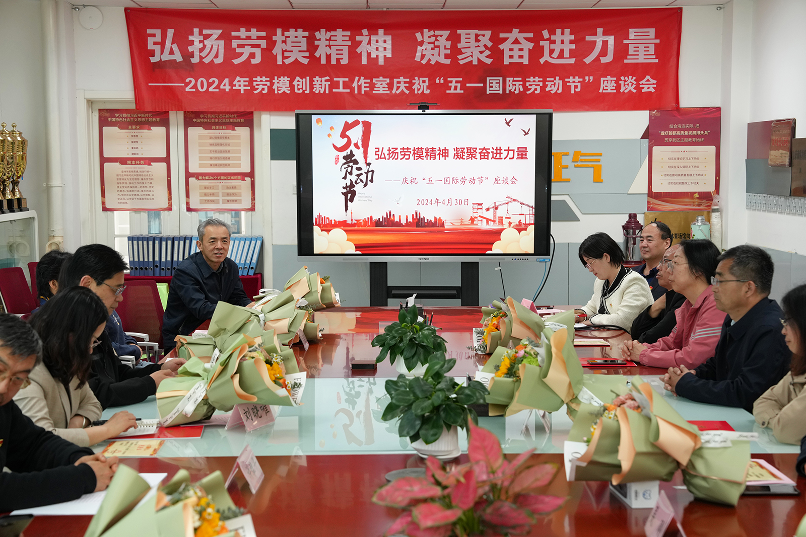 北京市第二十中学劳模创新工作室举办“弘扬劳模精神 凝聚奋进力量”——庆祝“五一国际劳动节”座谈会
