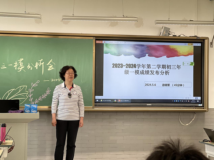 精准发力，持续进步；聚焦关键，增效提质——初三年级第二学期一模分析