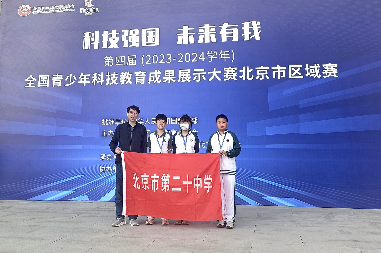 青春无畏展智慧碰撞,科技智造扬梦想风帆——我校机器人社团在北京市素养提升实践活动机器人竞赛中荣膺桂冠
