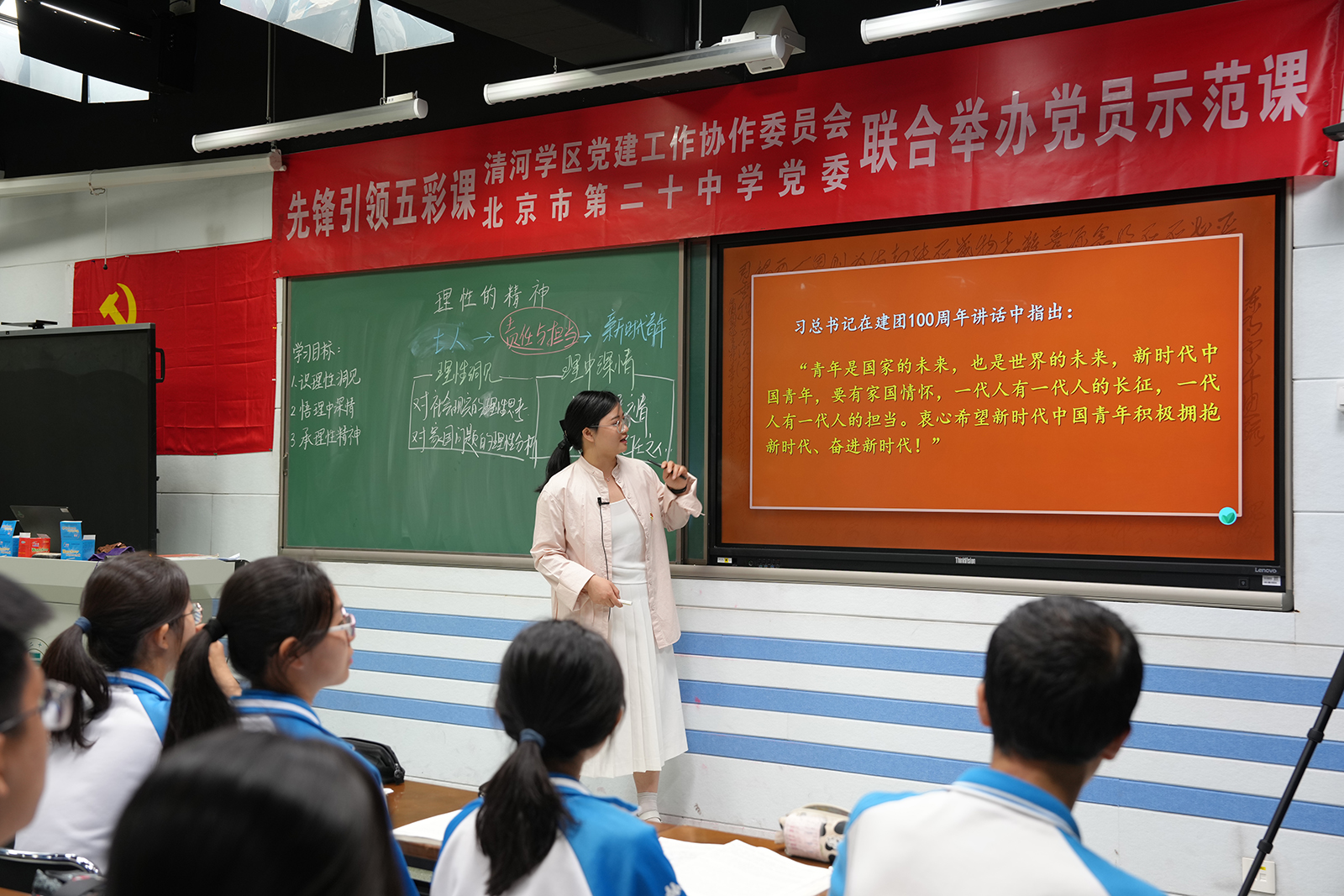 聆听古人理性声，心系家国勇担责——高一党支部陈泽娅老师党员示范课纪实