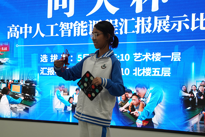 无人机竞技展风采，智慧校园谱新篇——高中部第三届“问天杯”人工智能大赛
