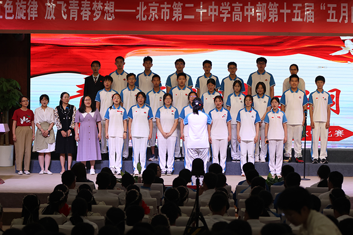 唱响红色旋律 放飞青春梦想——高中部第十六届“五月的鲜花”歌咏比赛