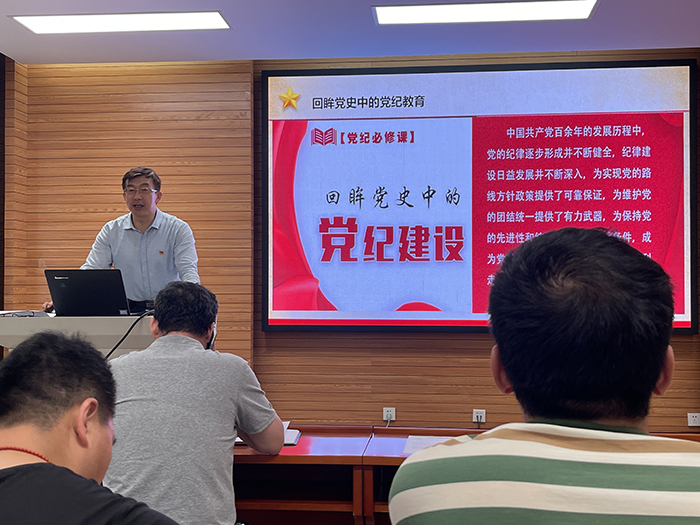 忠诚、干净、担当——后勤党支部党纪教育主题学习活动