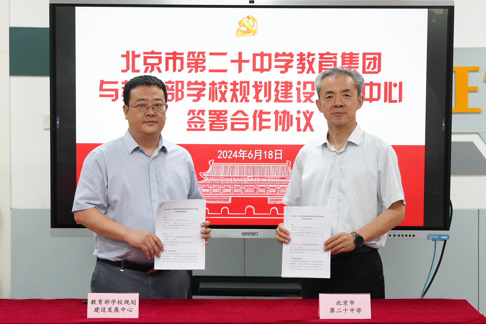 教育集团组织召开第四次党建工作委员会暨校长办公会