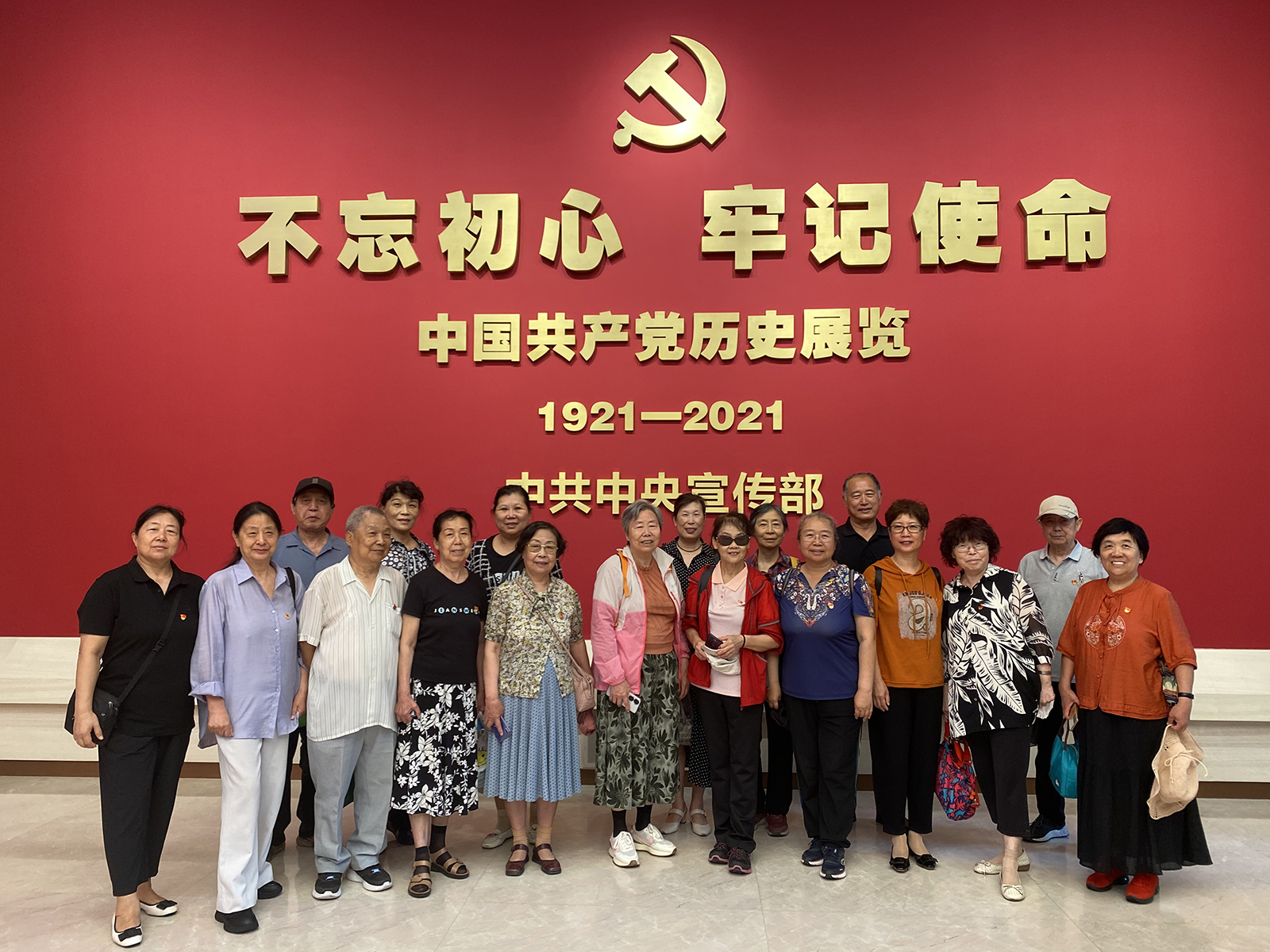 我校离退休党总支开展“知史爱党，凝心铸魂”党史馆参观活动