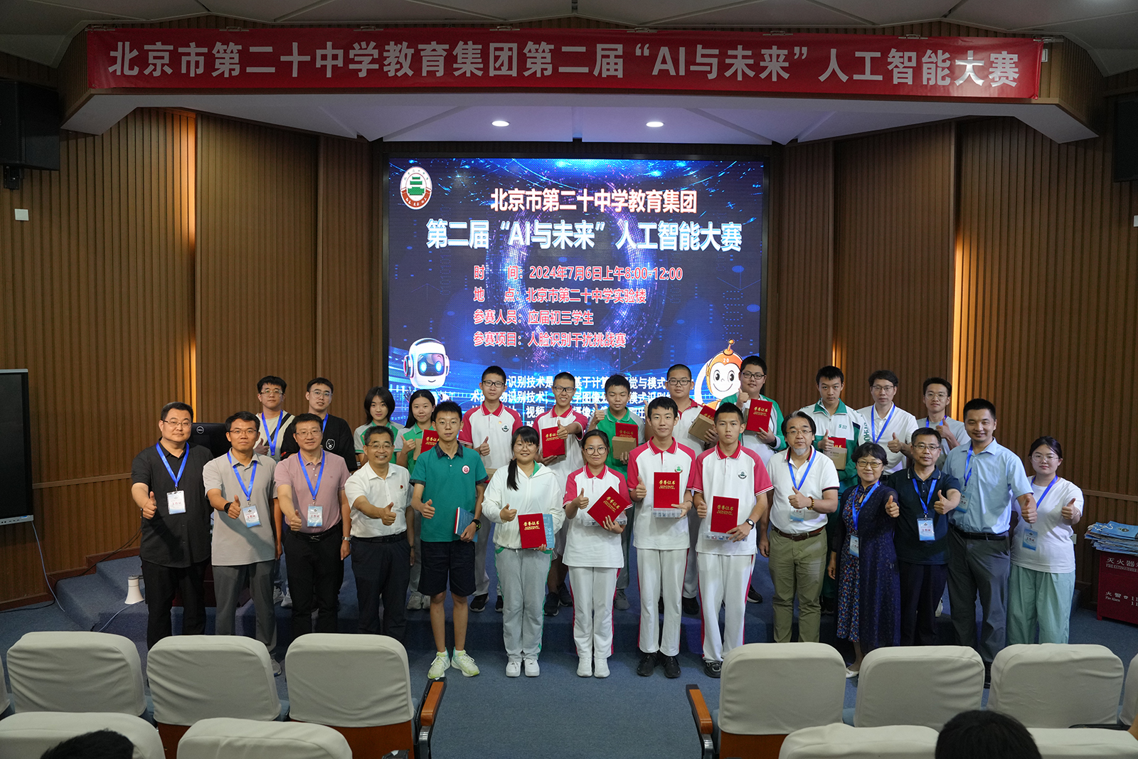 我校成功举办第二届“AI与未来”人工智能邀请赛