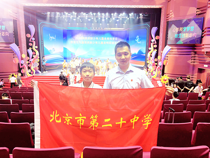 创新培育脊梁英才|我校创客社团在第十九届宋庆龄少年儿童发明奖全国总决赛中斩获金奖