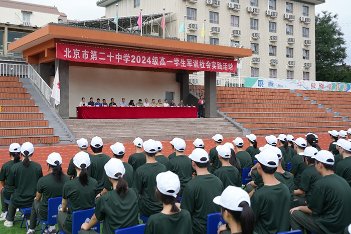 青春启航铸脊梁，军训磨砺绘新篇——我校高一年级军训开营仪式