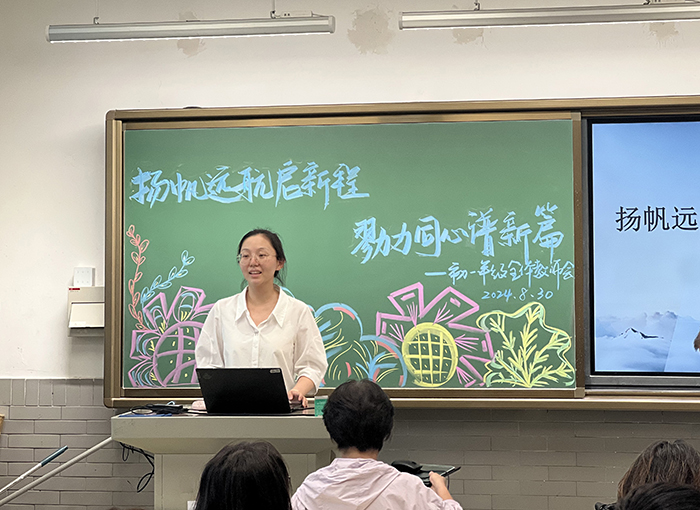 凝心聚力，共绘初一年级教育璀璨新篇——初一年级全体教师会议圆满举行