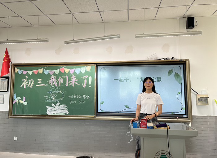 携手奋进，共绘初三辉煌篇章——初三年级开学教师会