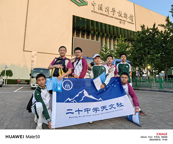 星河灿烂，科普之光——天文社团北京科技馆路边天文科普活动