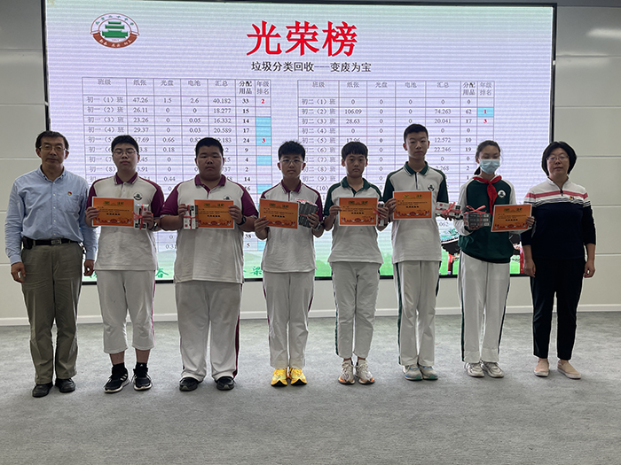 2023-2024学年班级常规管理表彰大会