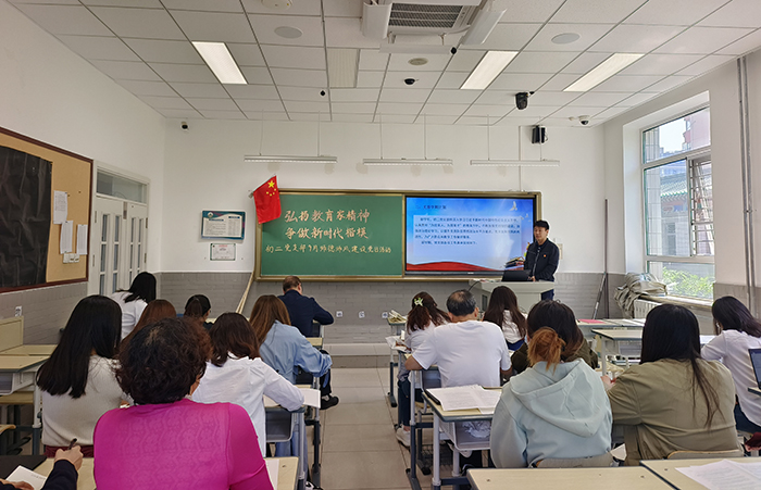 弘扬教育家精神，争做新时代楷模——我校初二党支部举行9月主题党日活动