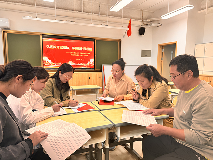 新都高一党支部召开“弘扬教育家精神，争做新时代楷模”9月主题党日活动
