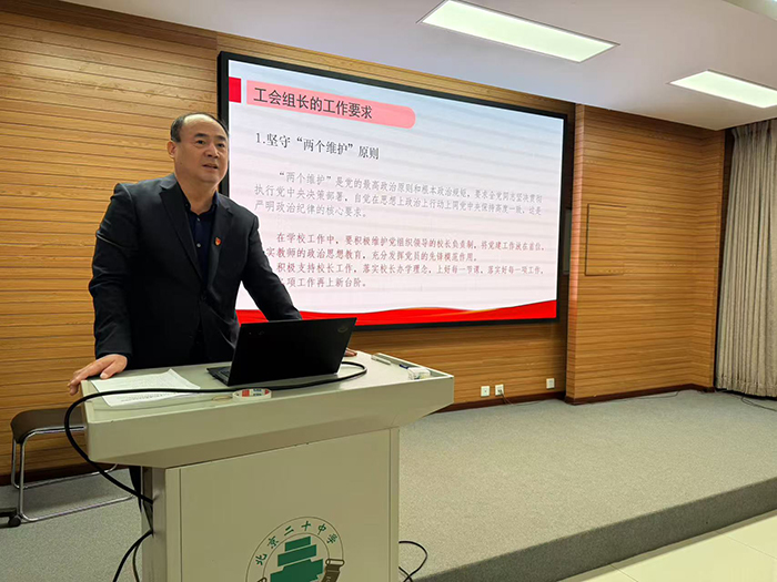第九届工会委员会召开第11次扩大会议