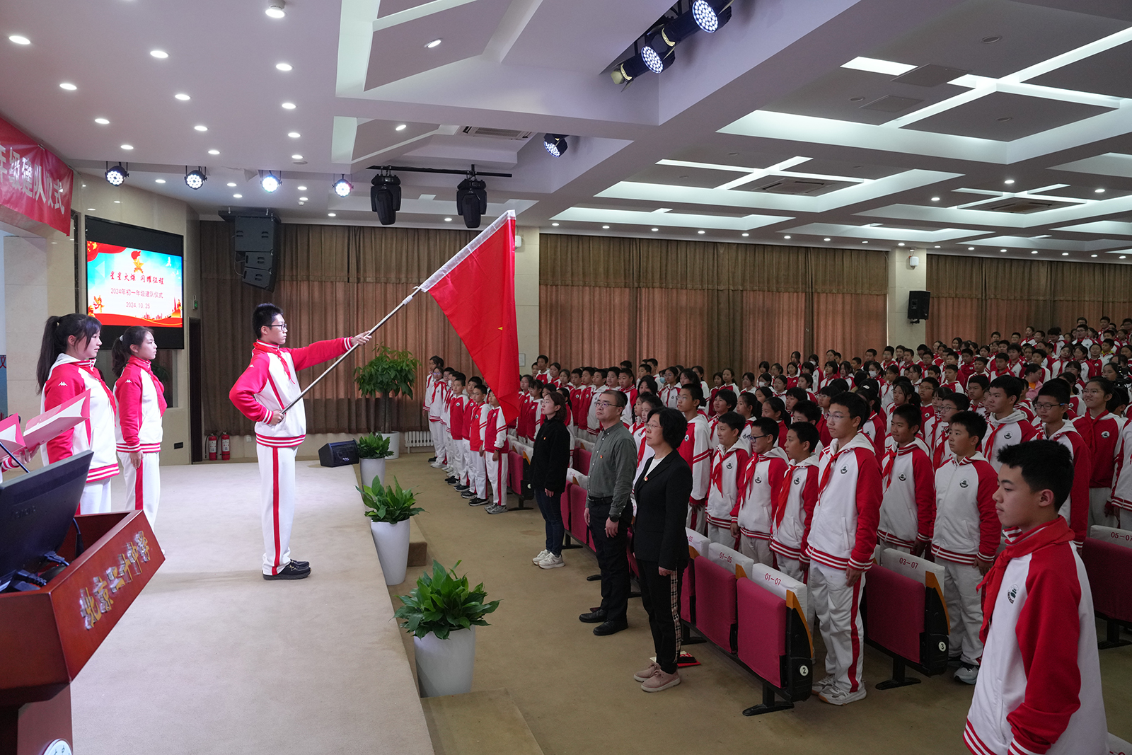 星星火炬，闪耀征程——初一年级少先队大队建队仪式