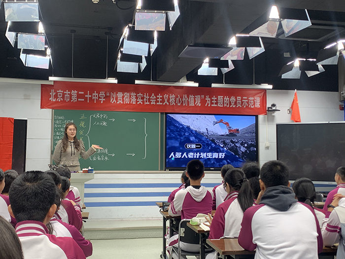 立足课堂展风采，示范引领做先锋——初三支部党员示范课