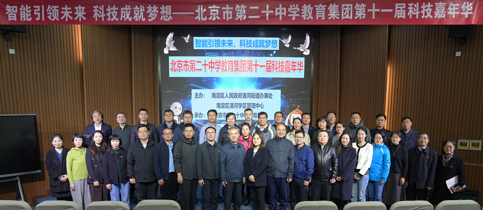 二十中教育集团成功举办第十一届科技嘉年华活动