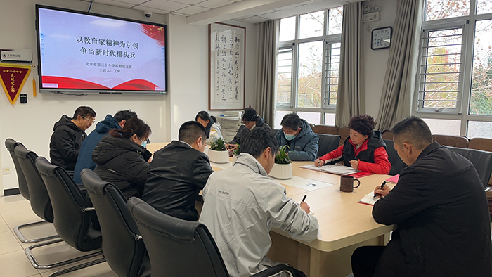 以教育家精神为引领，争当新时代排头兵——后勤支部开展党员讲党课活动