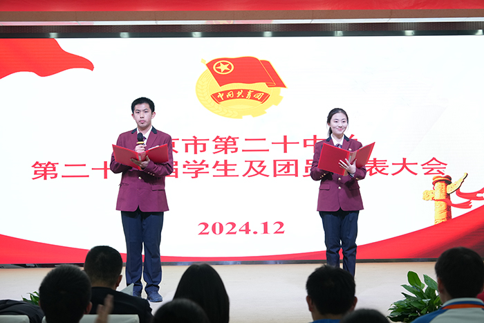 第二十一届学生暨团员代表大会成功召开