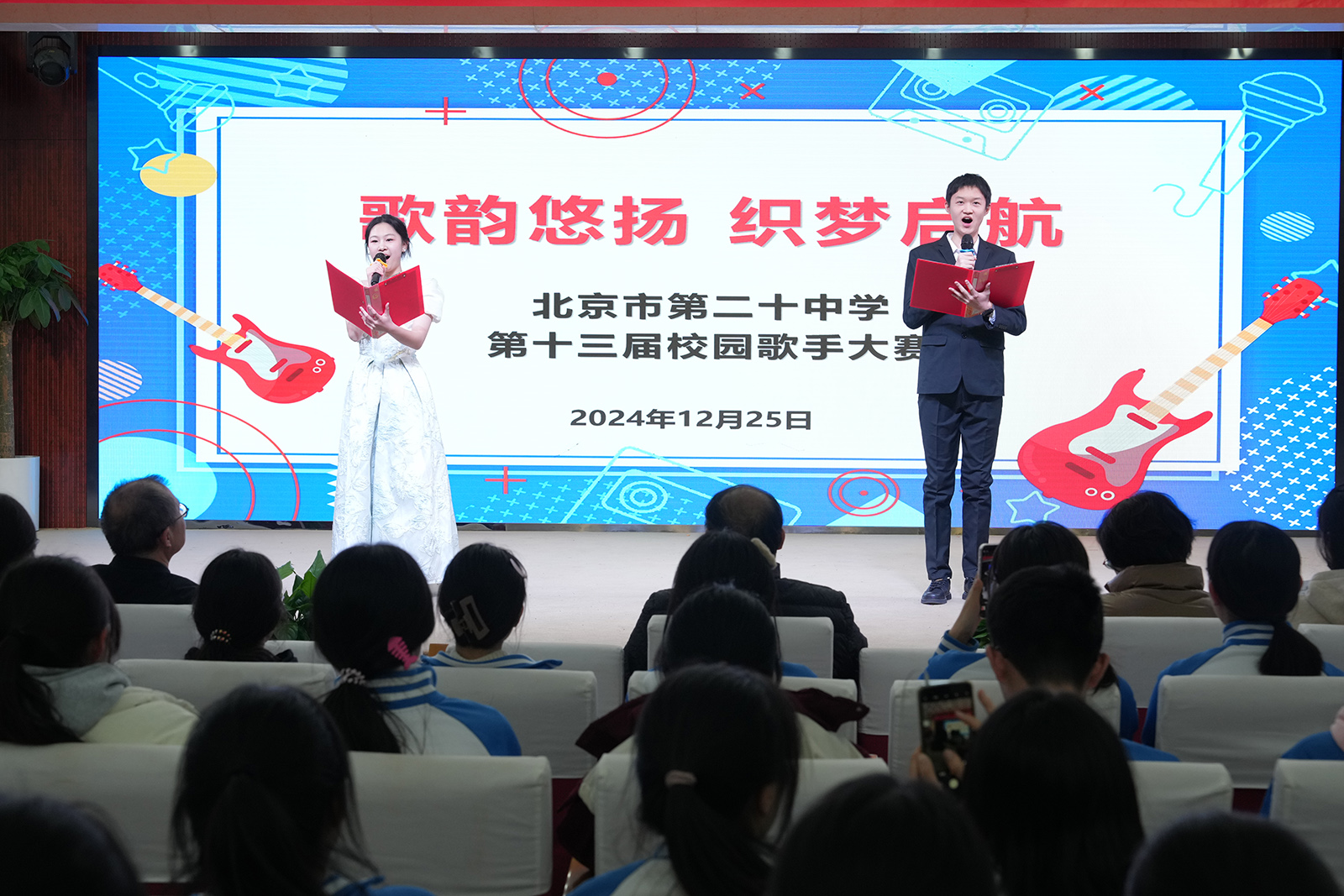 歌韵悠扬，织梦起航——我校校园歌手大赛决赛纪实