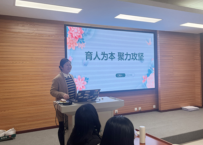 育人为本，聚力攻坚，优质发展——初三年级第一学期期末分析会
