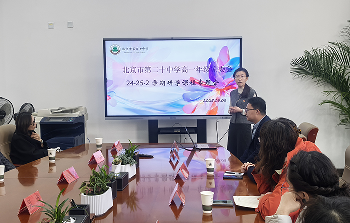 家校携手，育人同行——高一年级家委专题会